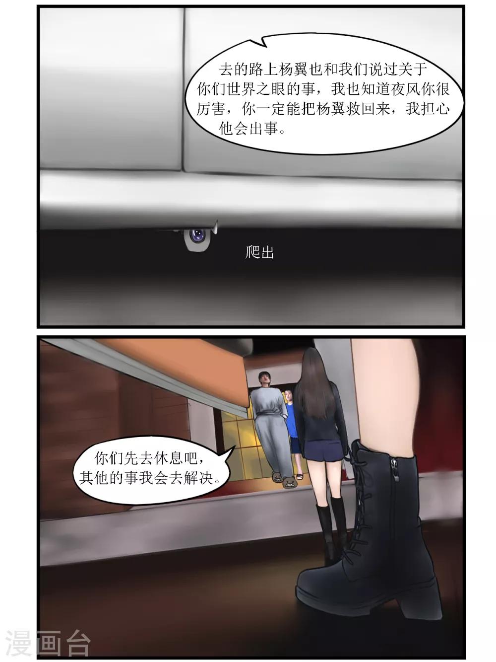 第26话 陷阱114