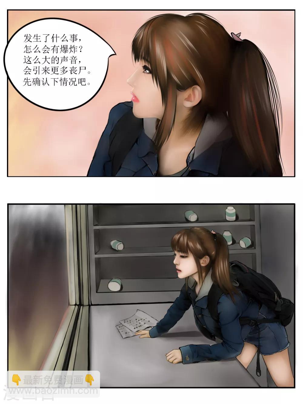 第2话 无处可逃28