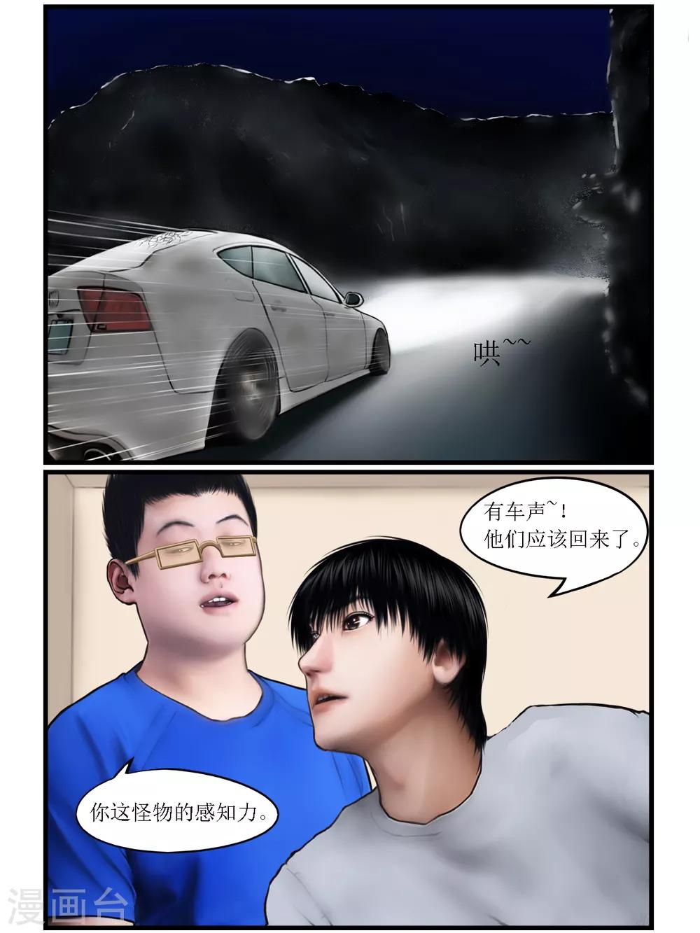第26话 陷阱111