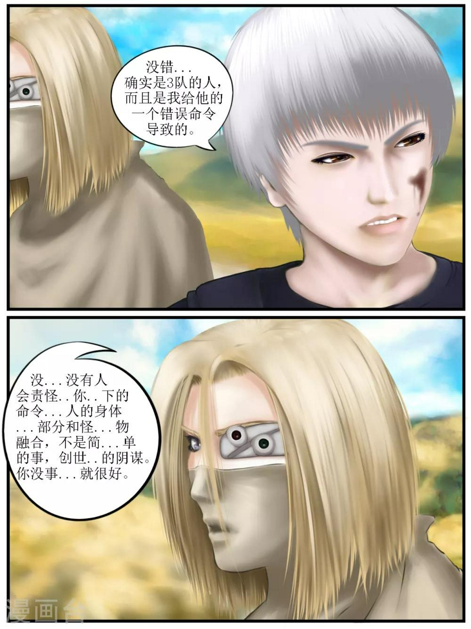 第31话 出发黑水镇110