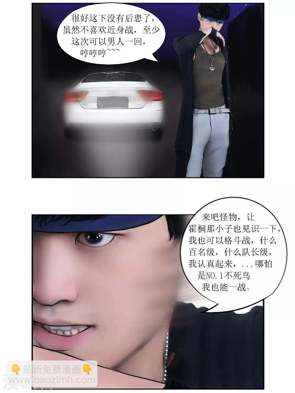 第26话 陷阱18