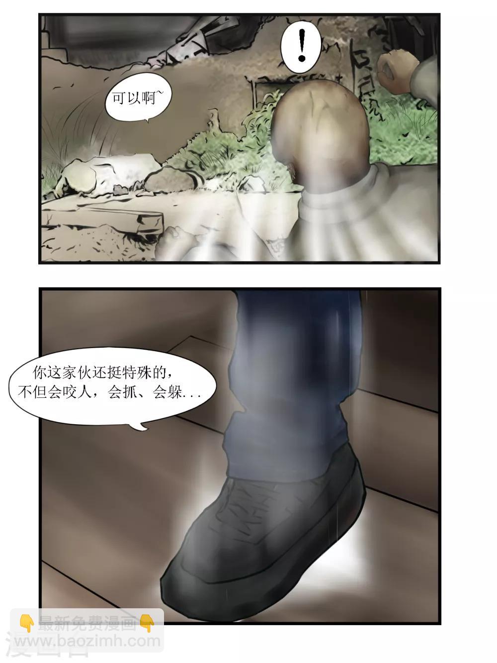 第5话 信任110