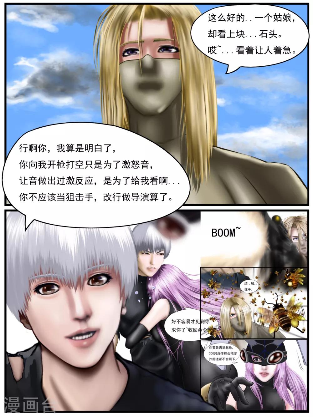 第33话 出发黑水镇319