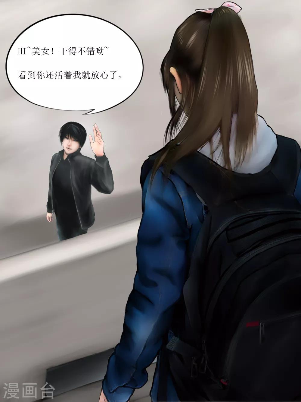 第3话 无路可逃310