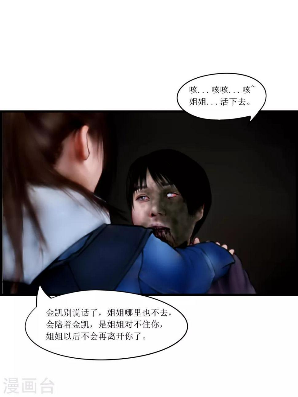 第21话 亲人112