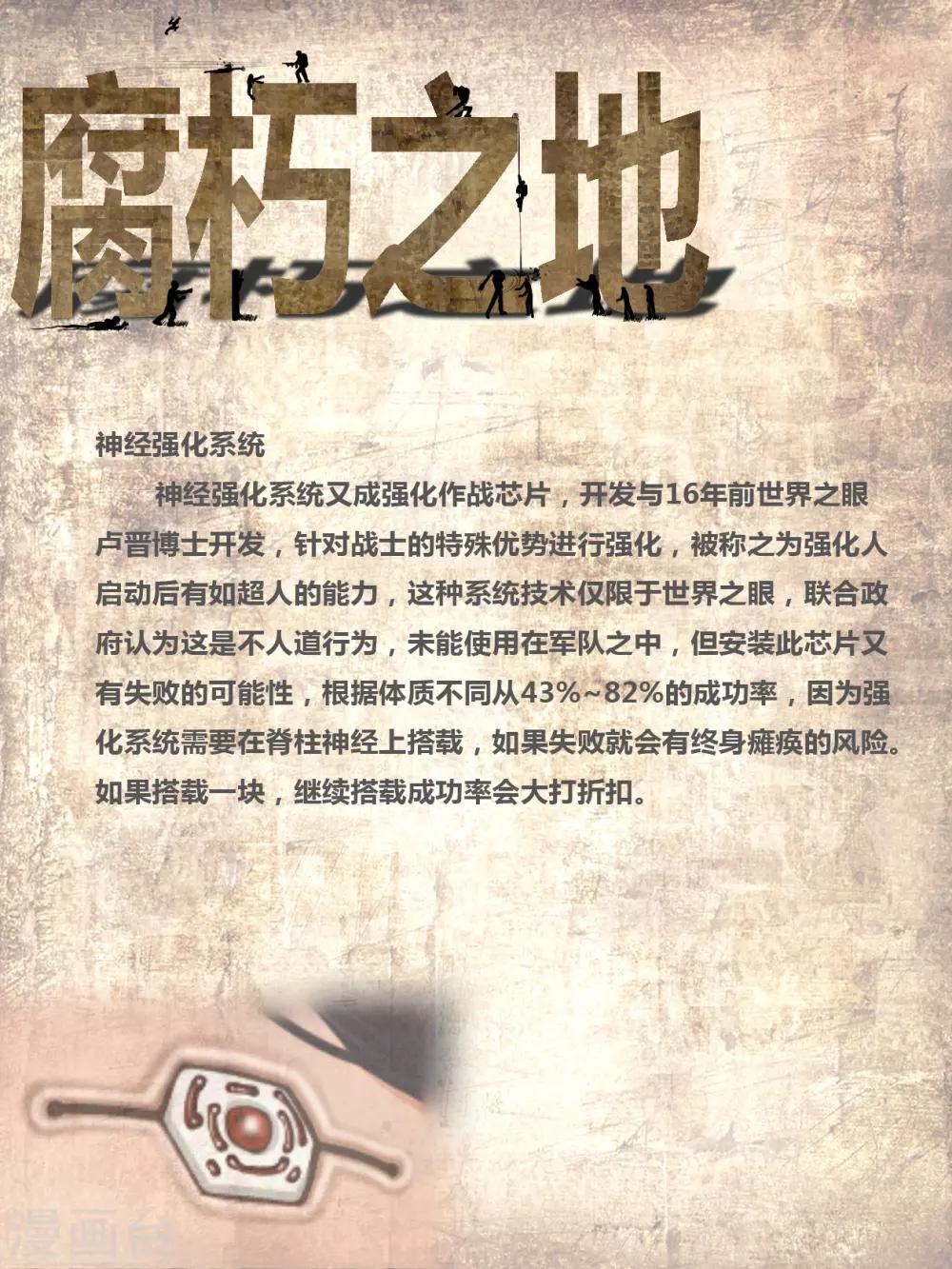 第29话 陷阱40