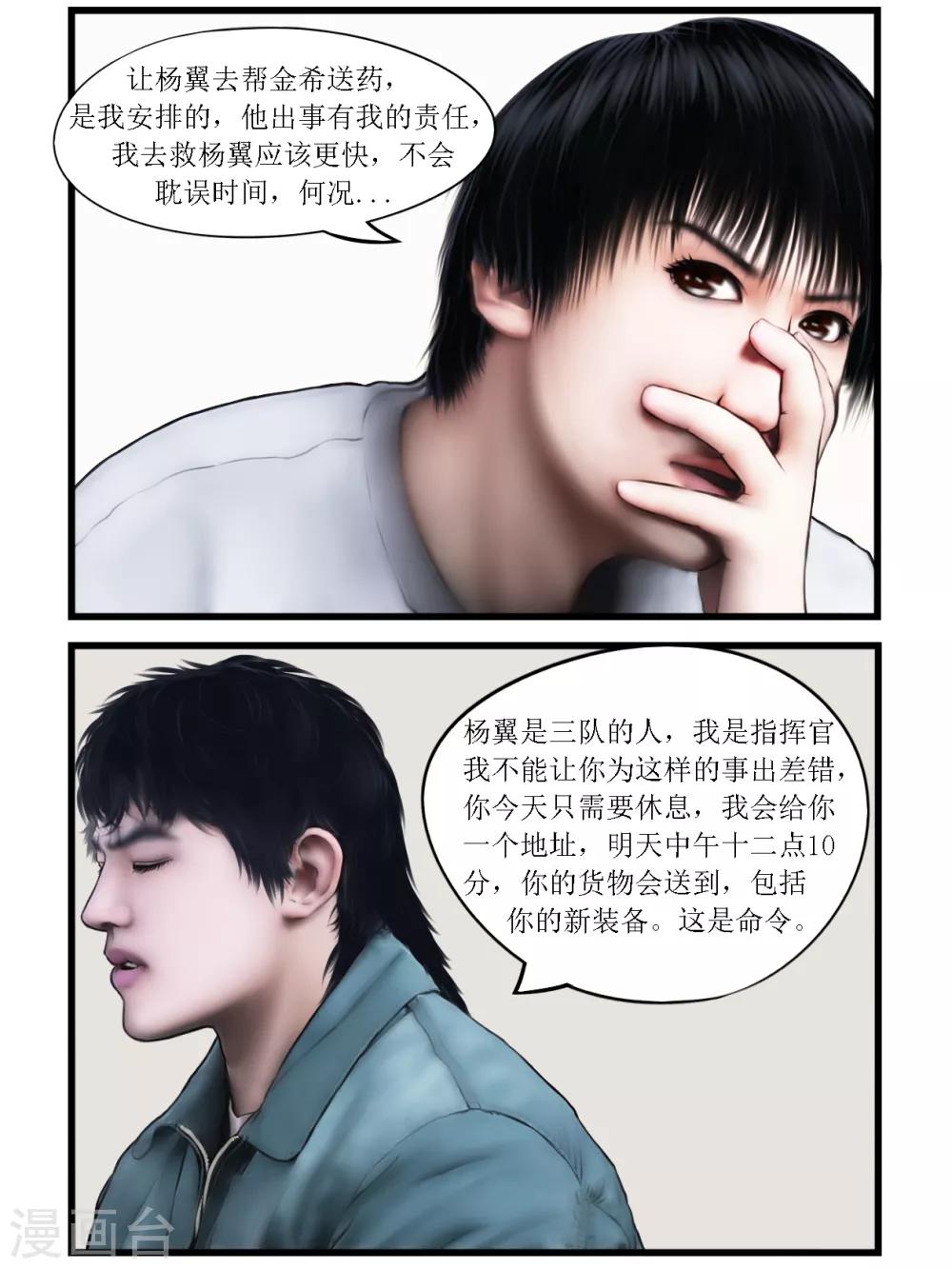 第27话 陷阱22
