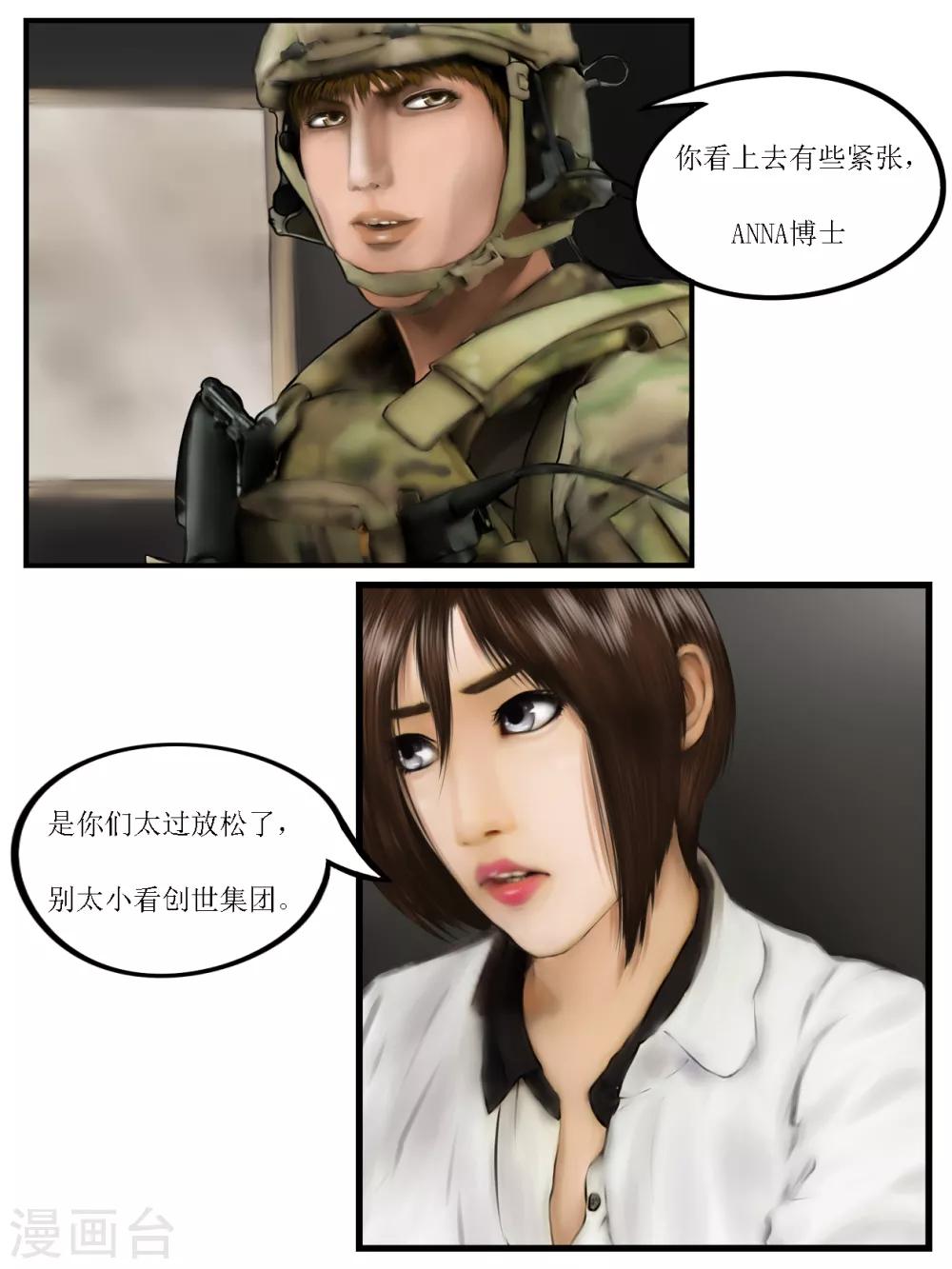 第14话 活着53