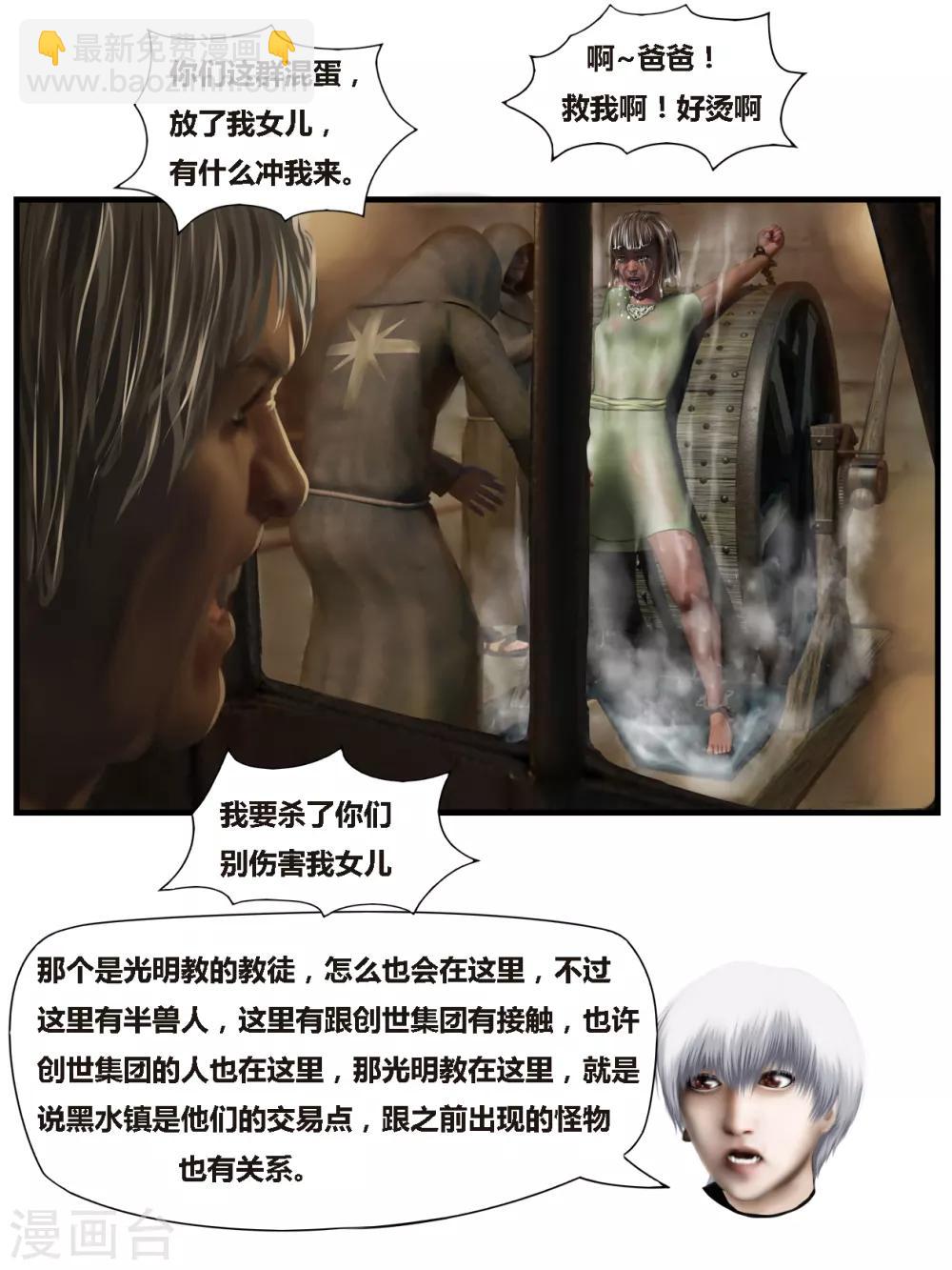 第35话 出发黑水镇514