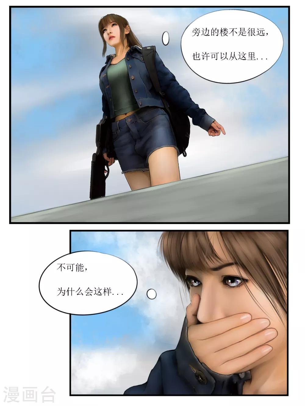 第3话 无路可逃39