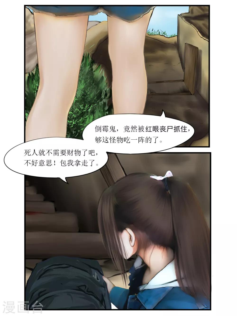第5话 信任16