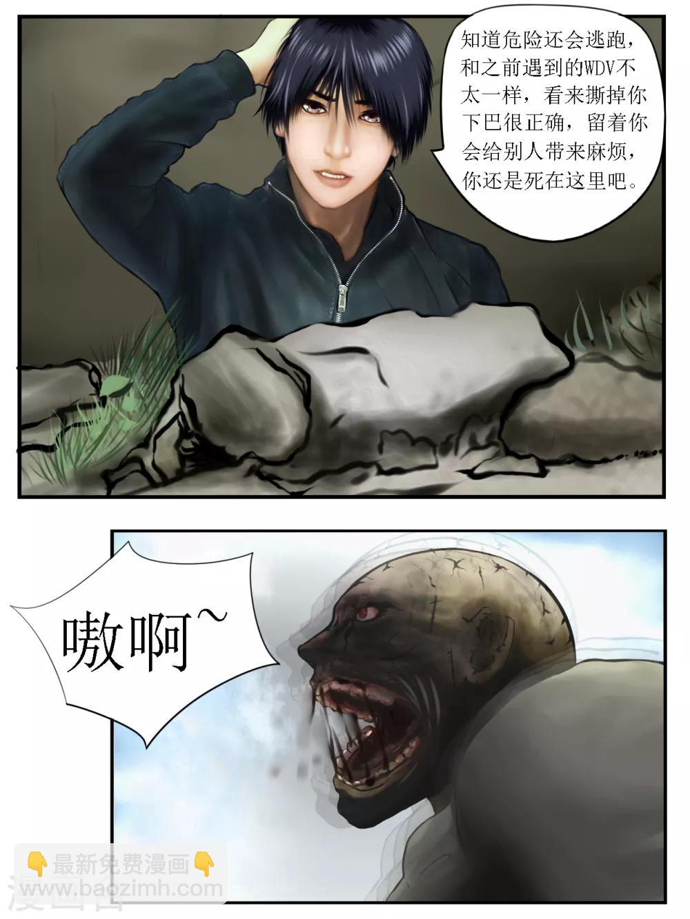第5话 信任111