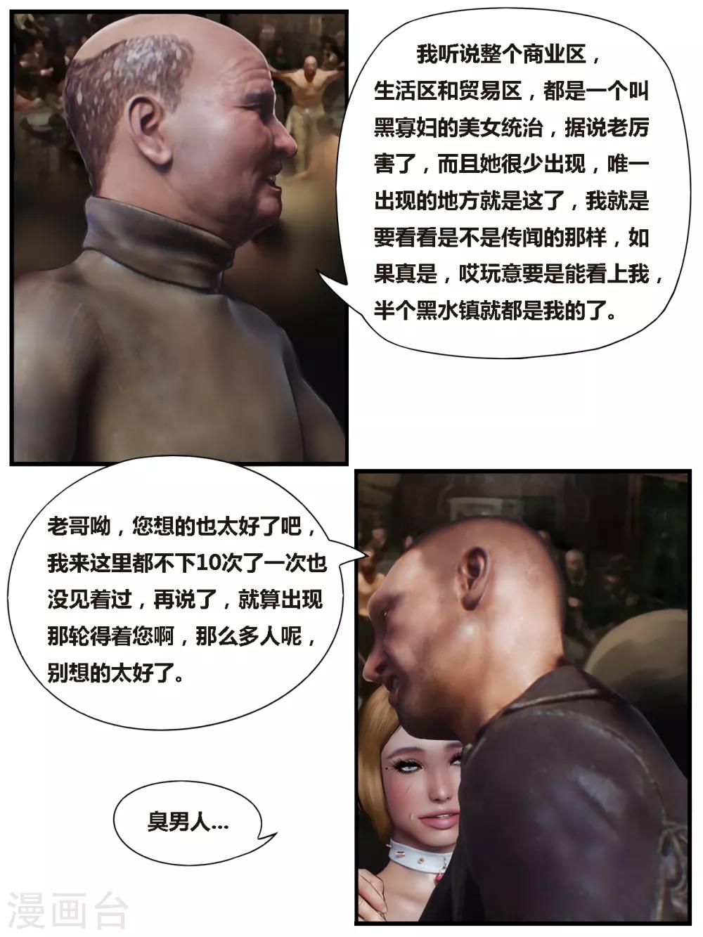 第36话 黑寡妇117