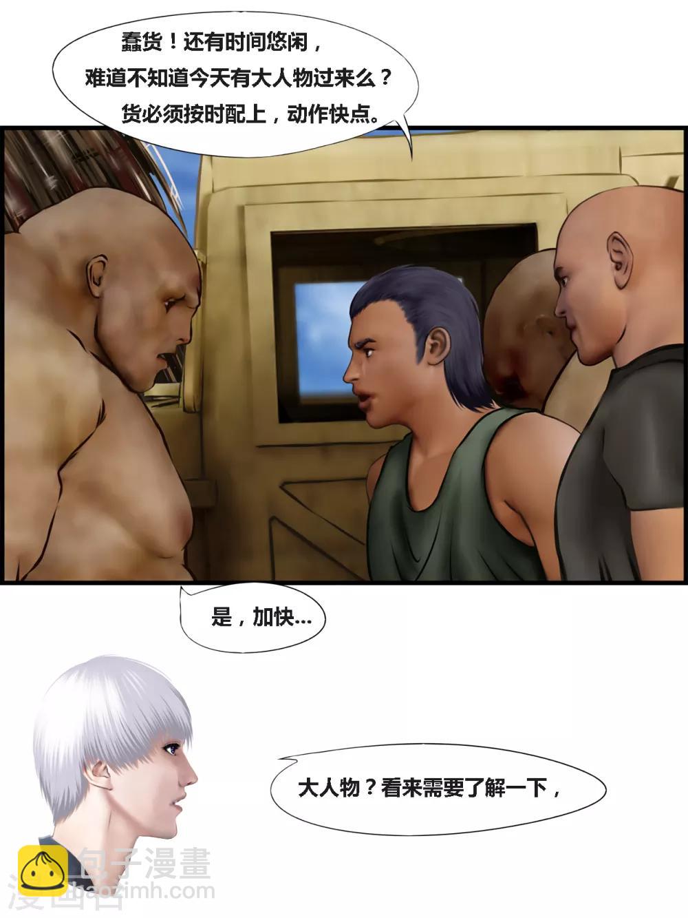 第35话 出发黑水镇54