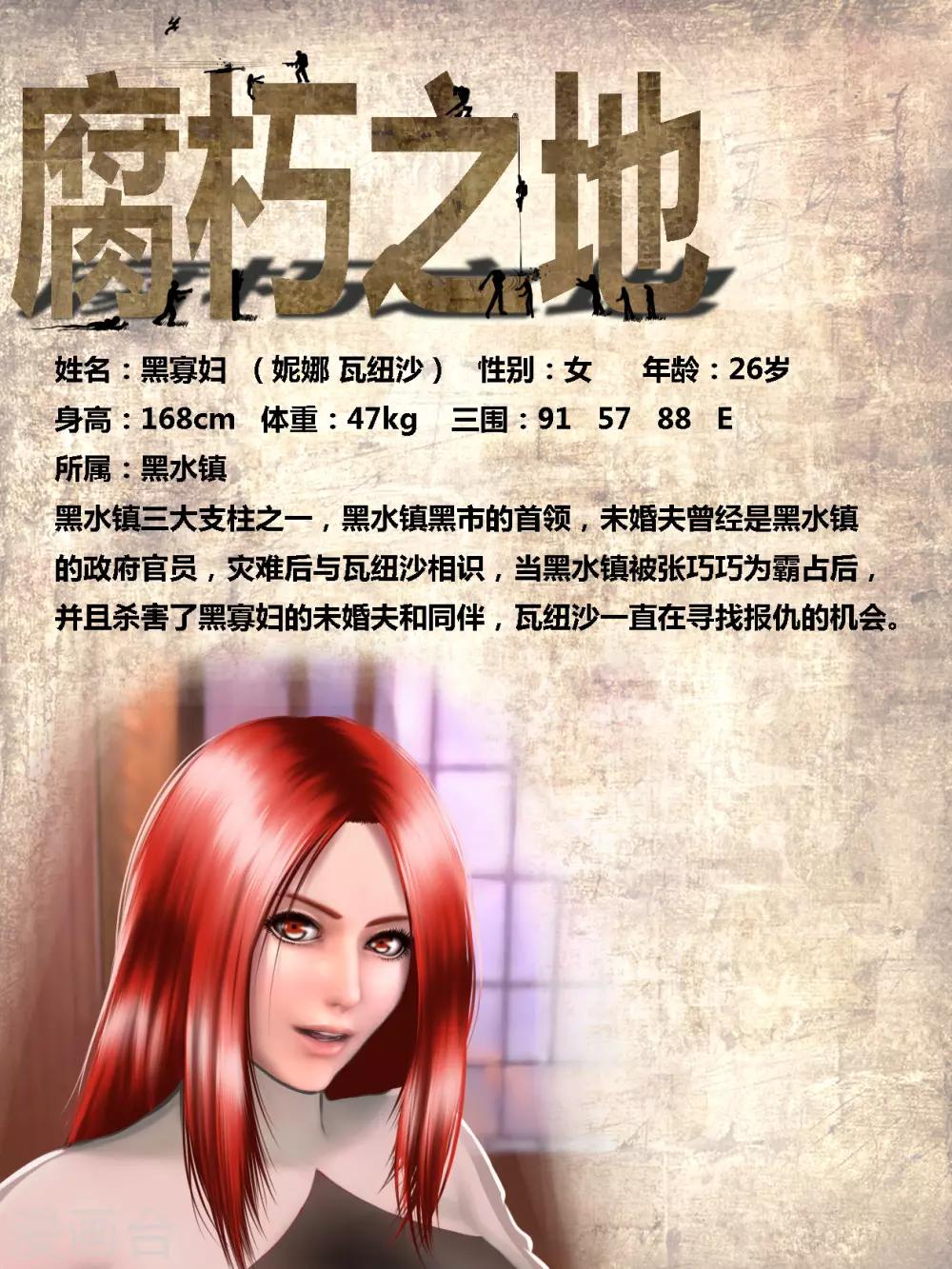 第39话 黑寡妇40