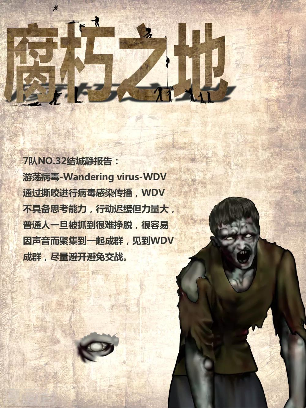 第2话 无处可逃20