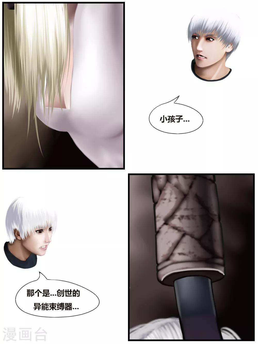 第35话 出发黑水镇519