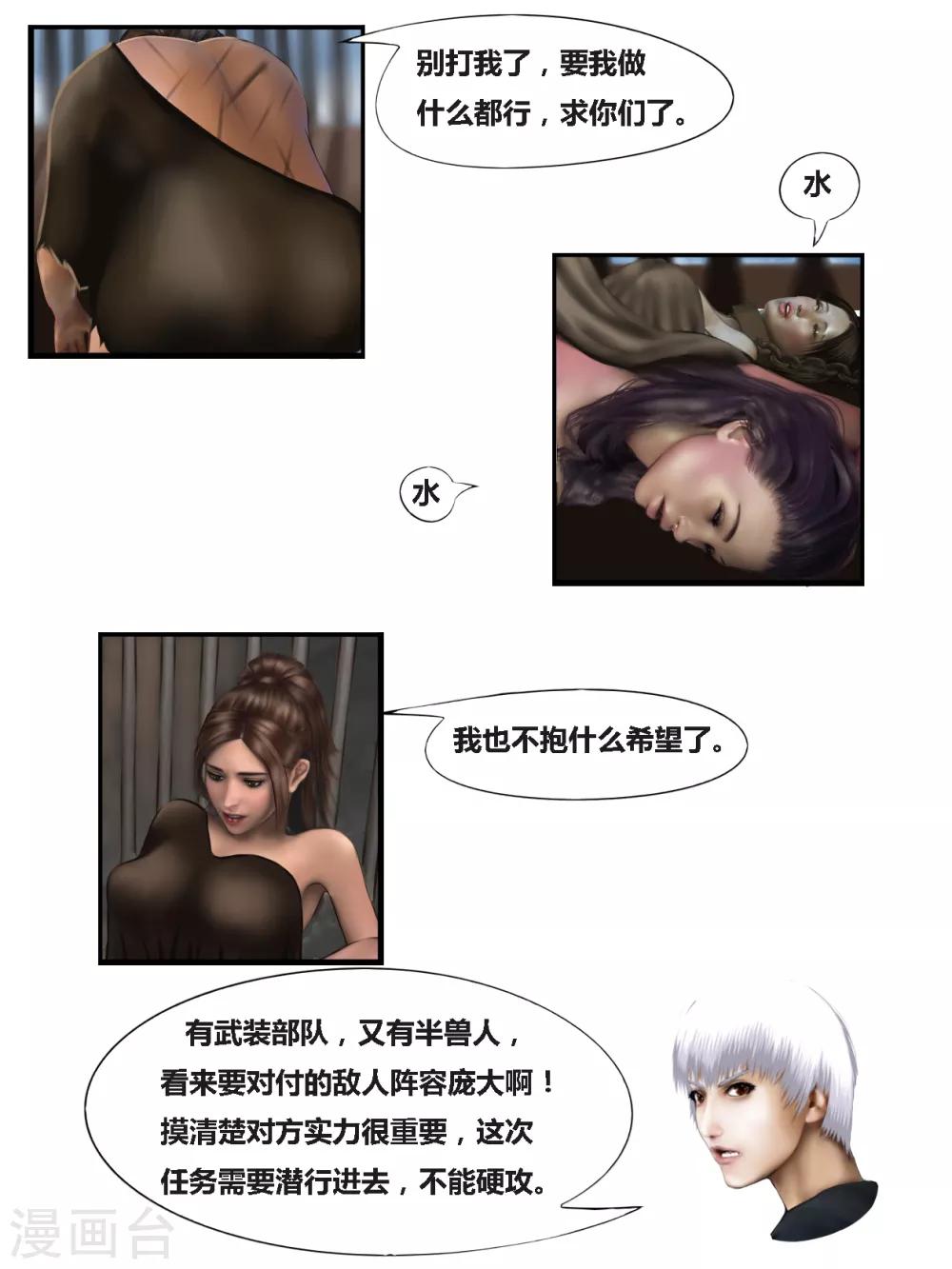 第35话 出发黑水镇58