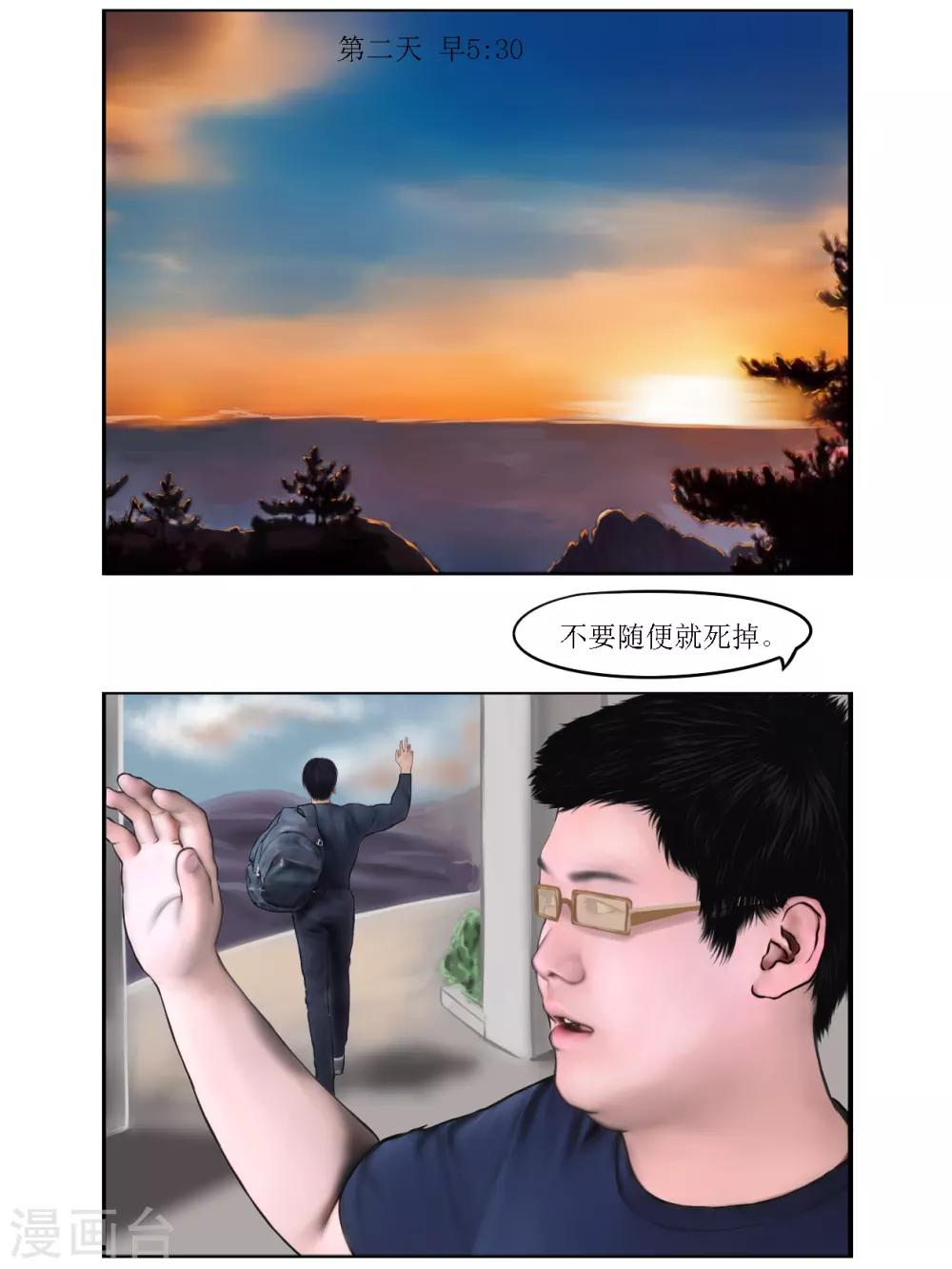 第27话 陷阱25