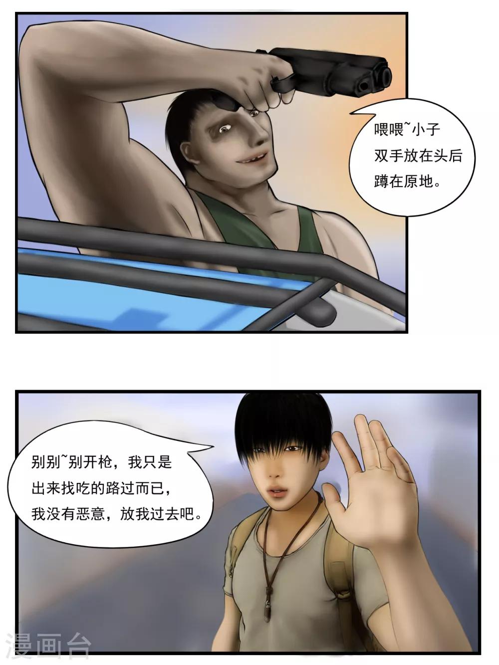 第11话 活着21