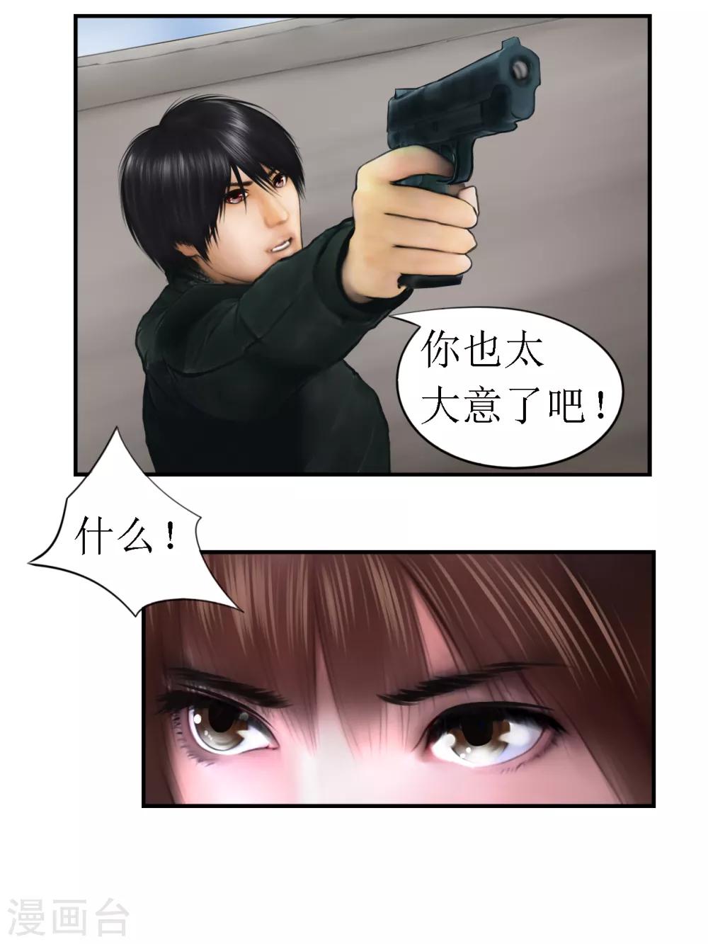 第4话 无路可逃48