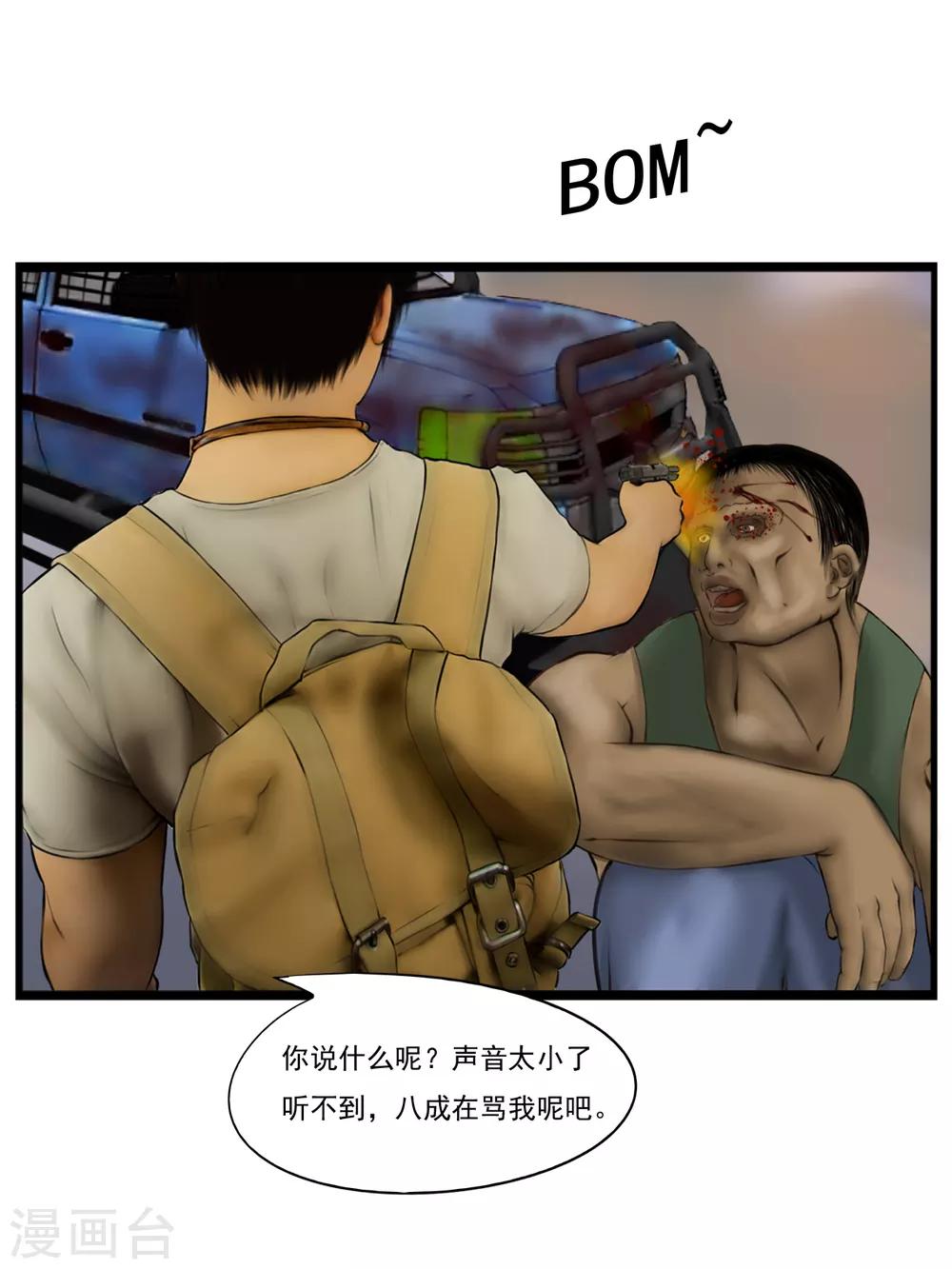 第11话 活着28