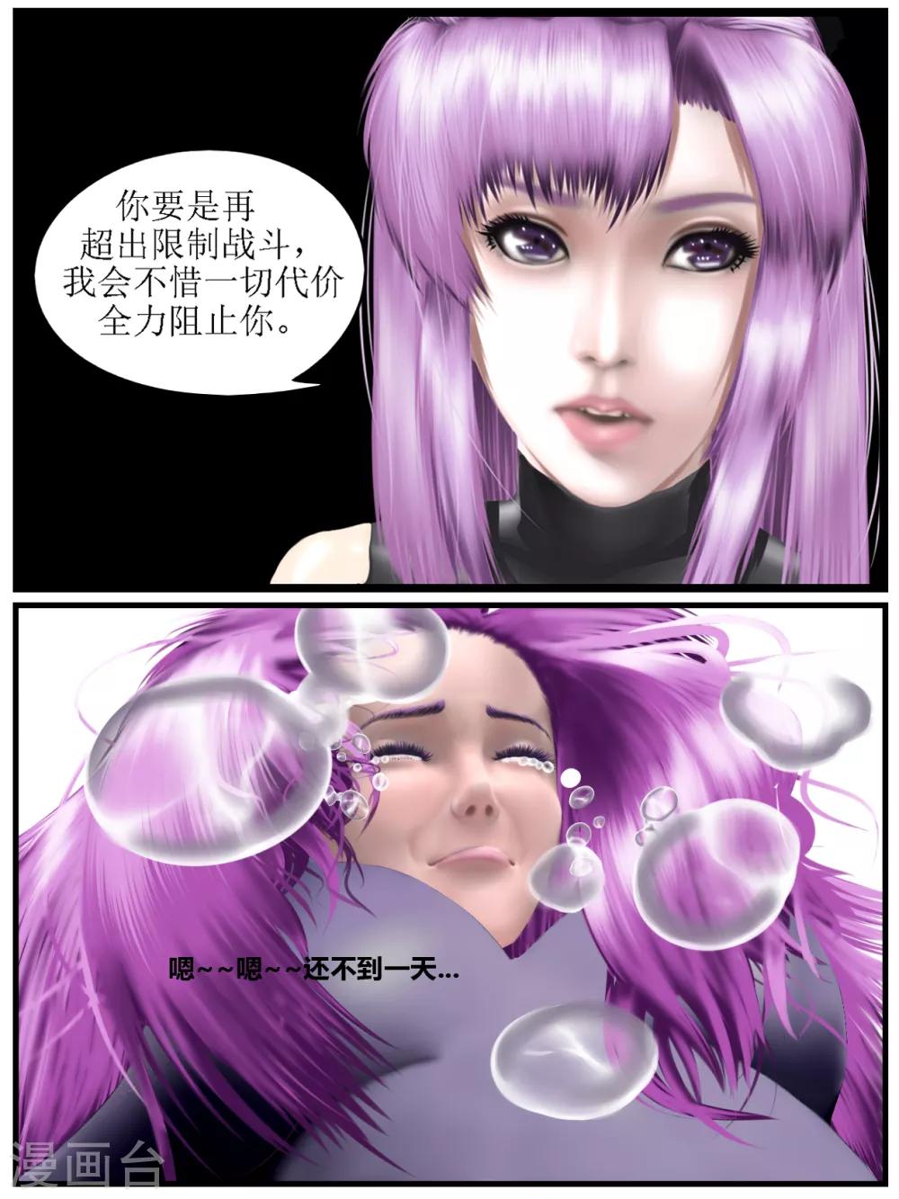 第34话 出发黑水镇412