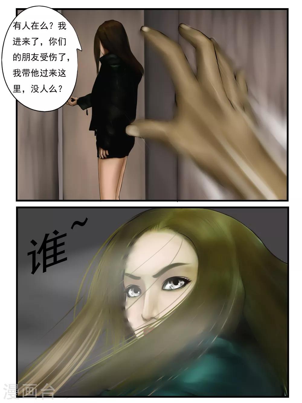 第8话 信任416