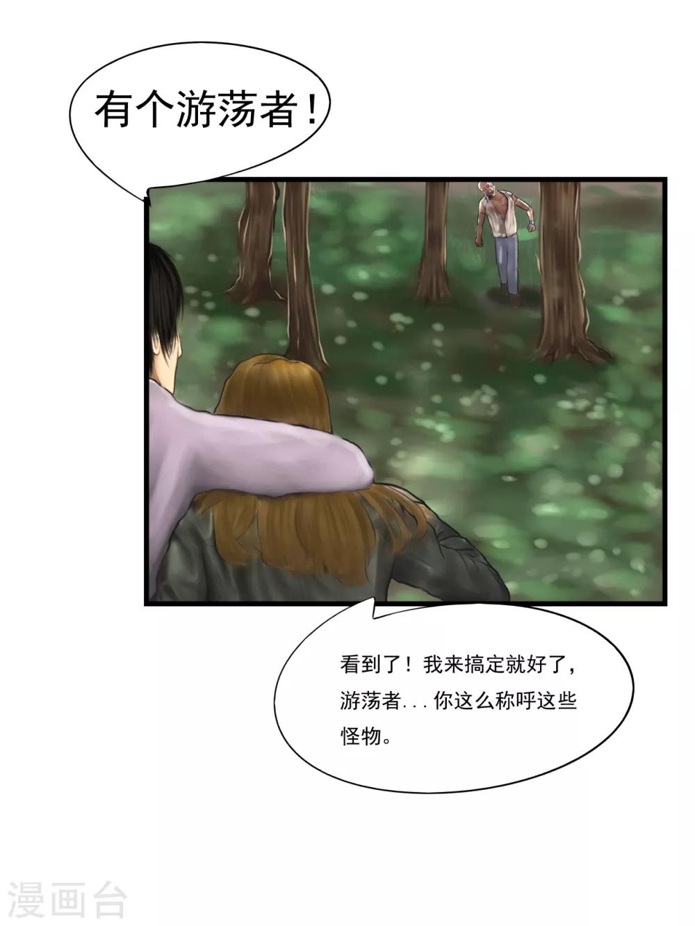 第8话 信任43
