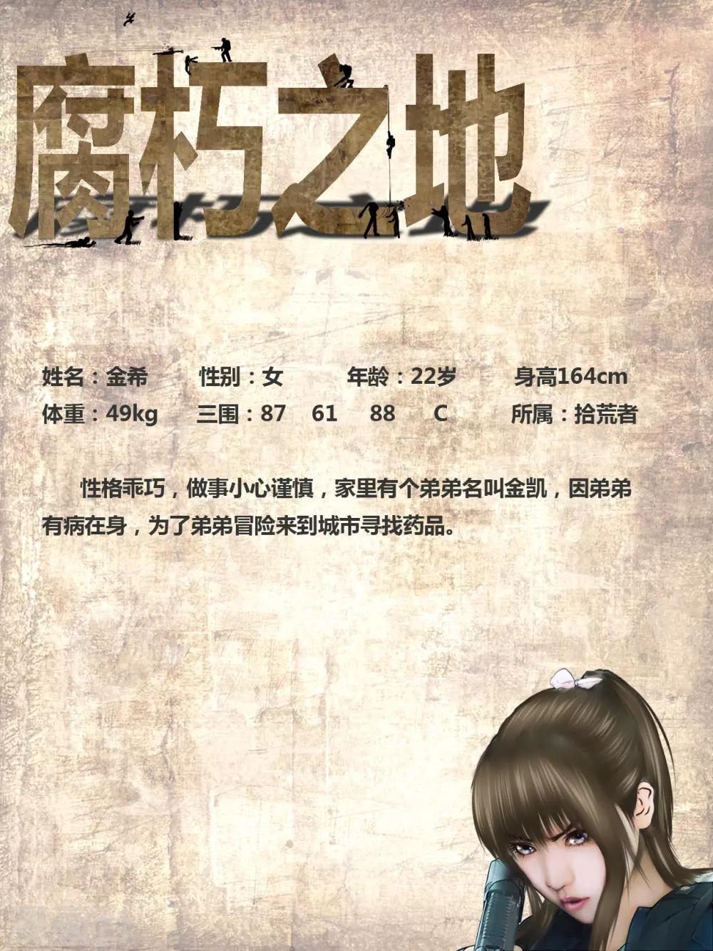 第4话 无路可逃40