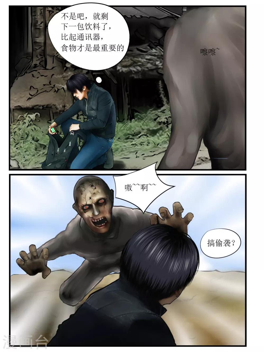第5话 信任14