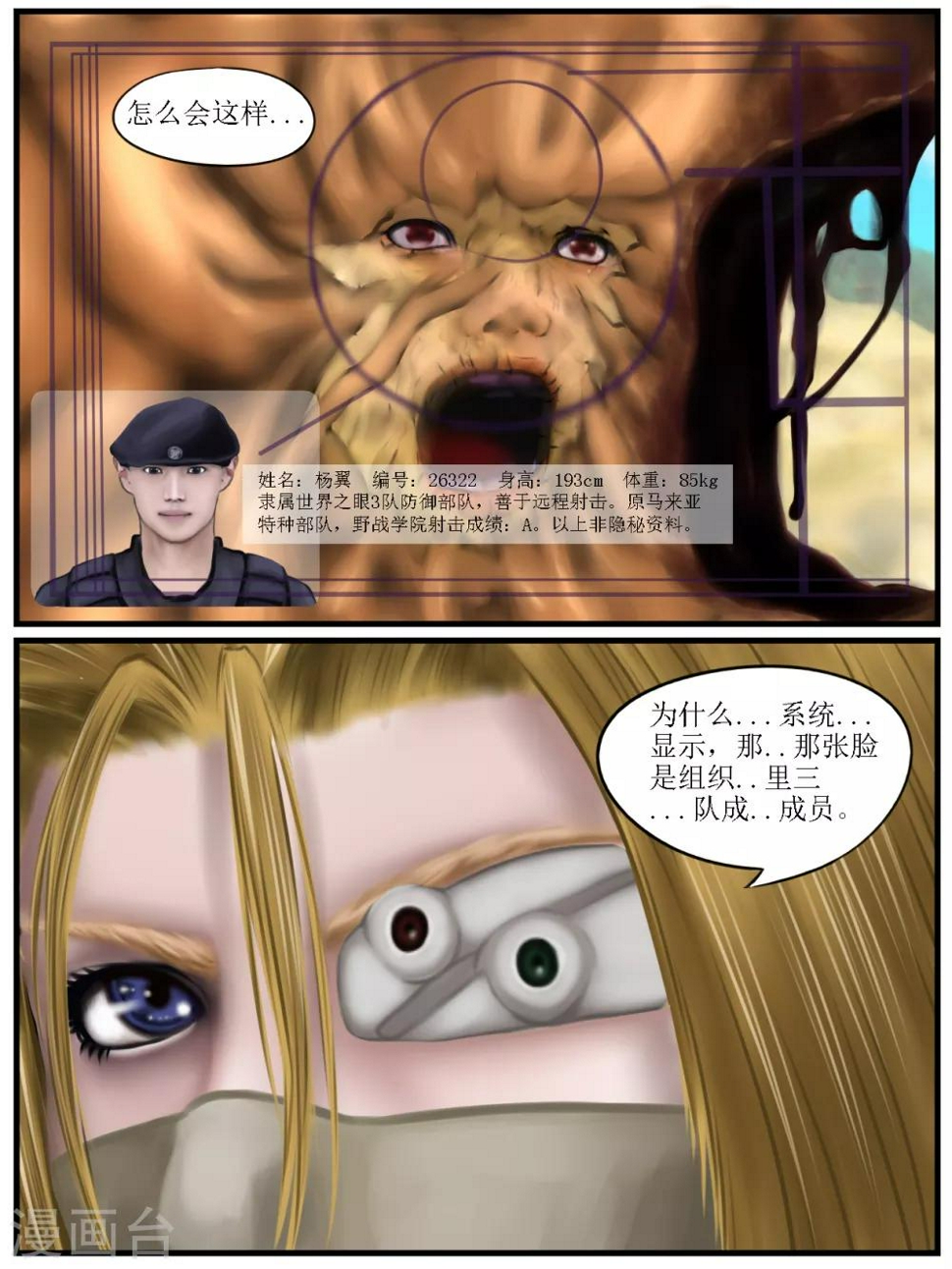 第31话 出发黑水镇19