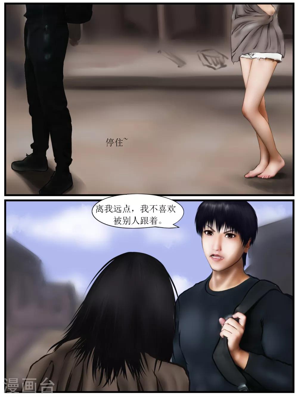 第28话 陷阱33