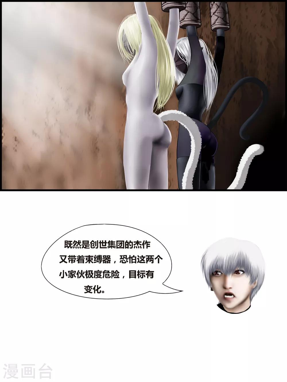 第35话 出发黑水镇520