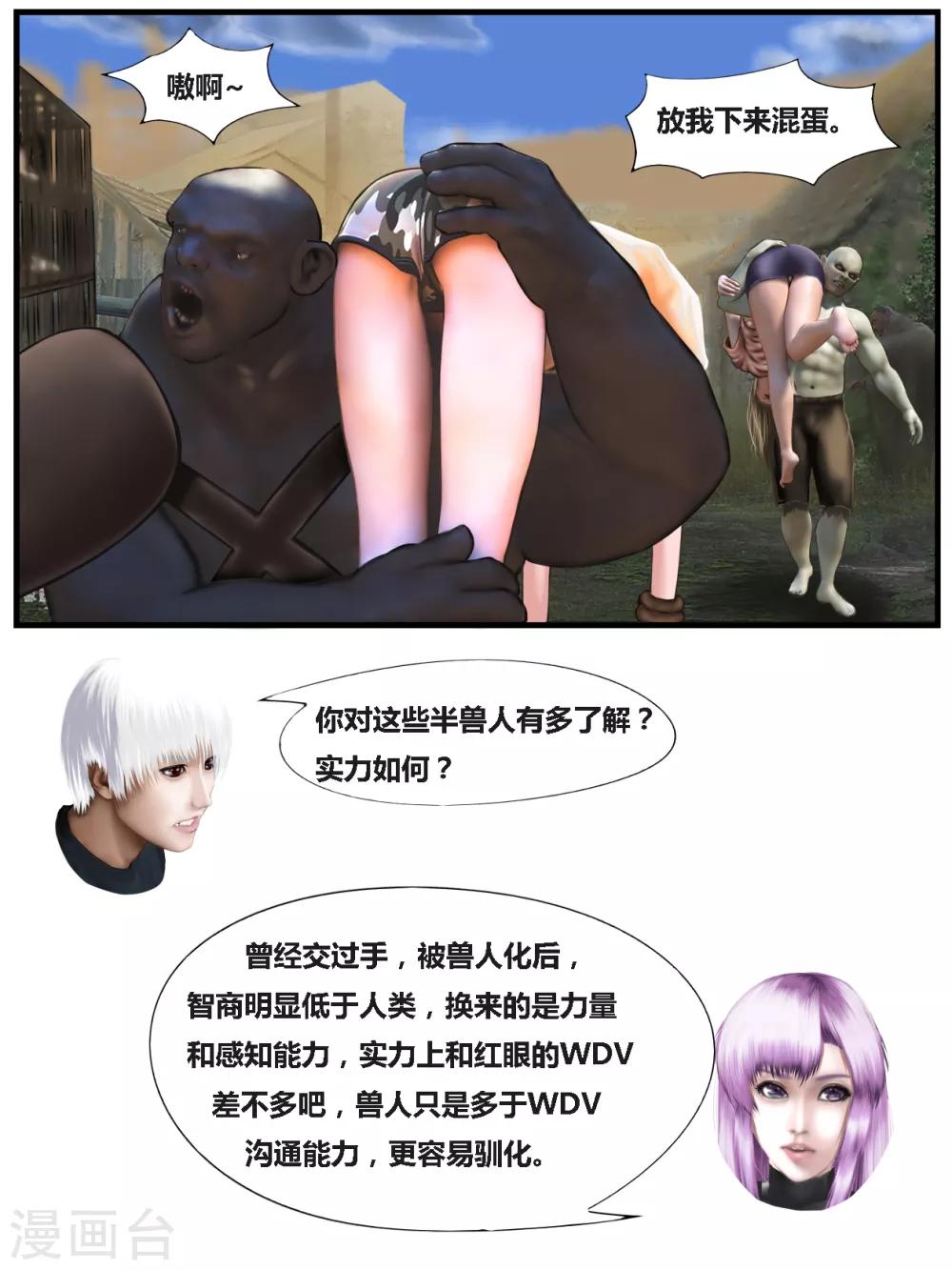 第35话 出发黑水镇56