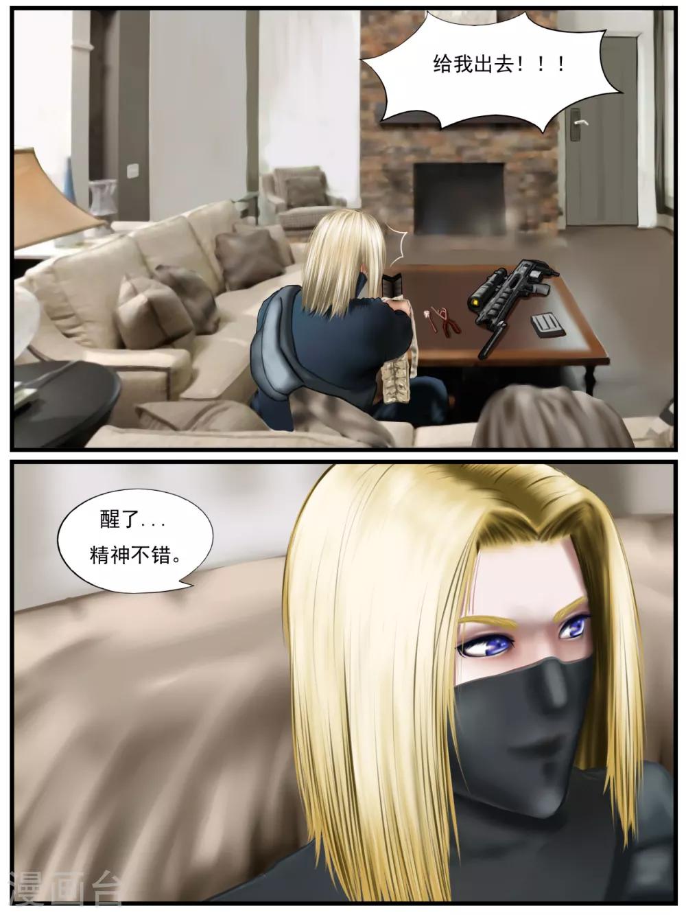 第33话 出发黑水镇32