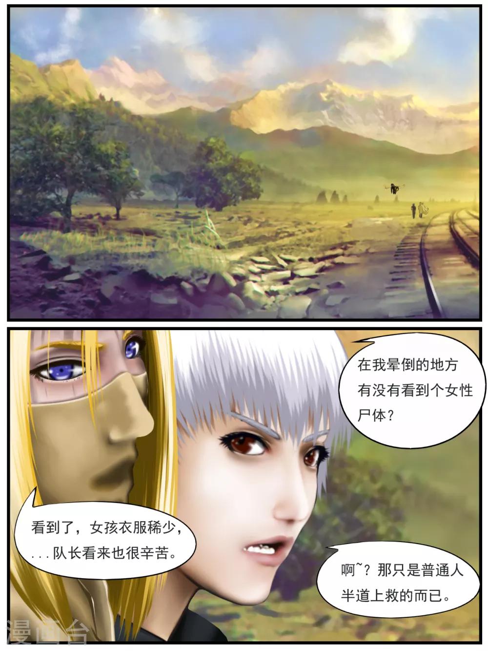 第33话 出发黑水镇38