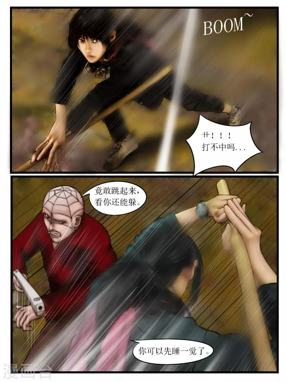 第19话 黑盒47