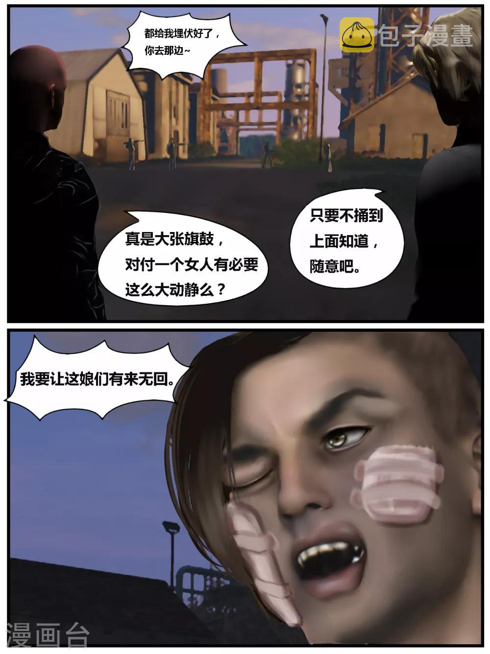 第39话 黑寡妇420