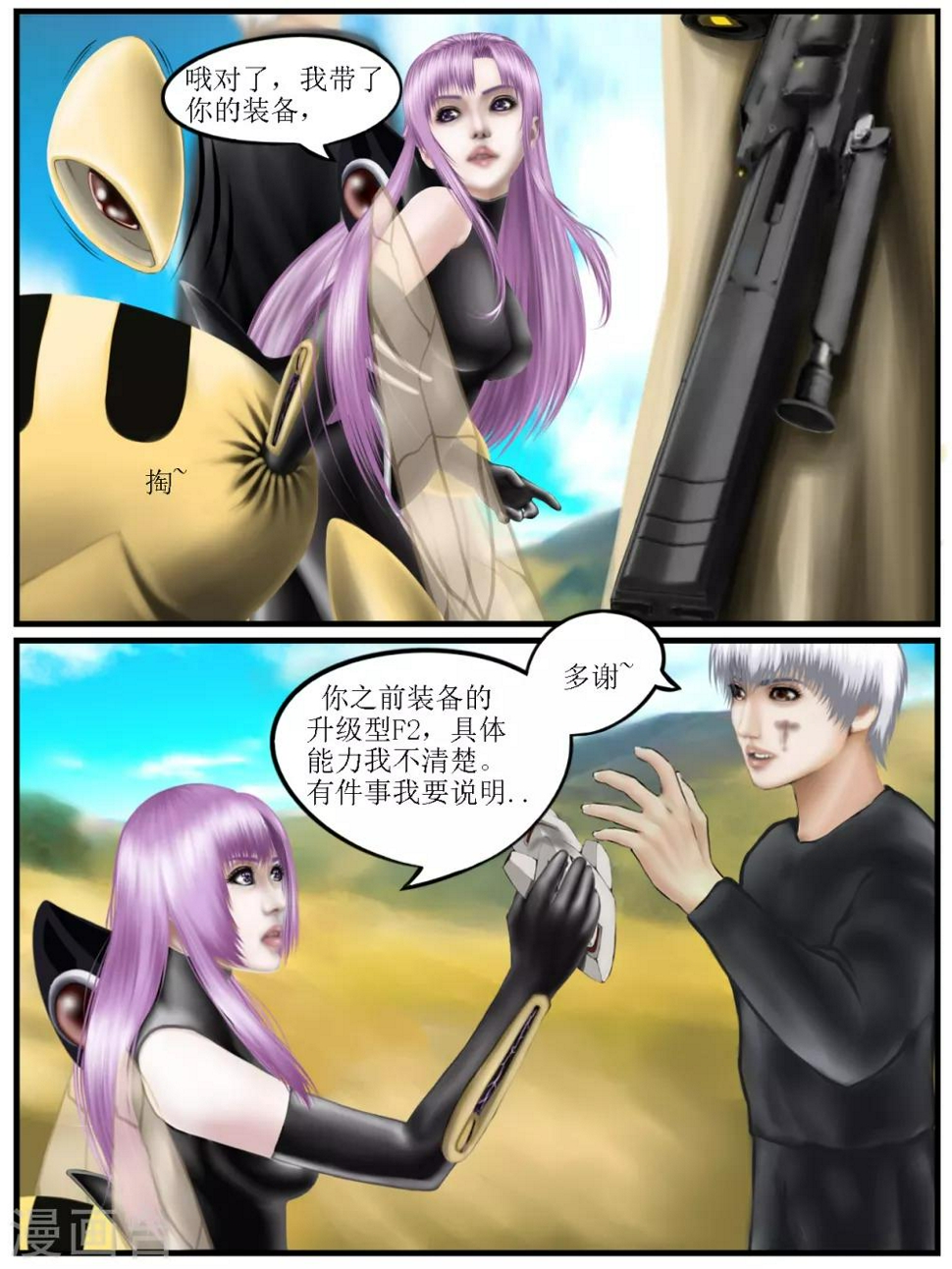 第31话 出发黑水镇113