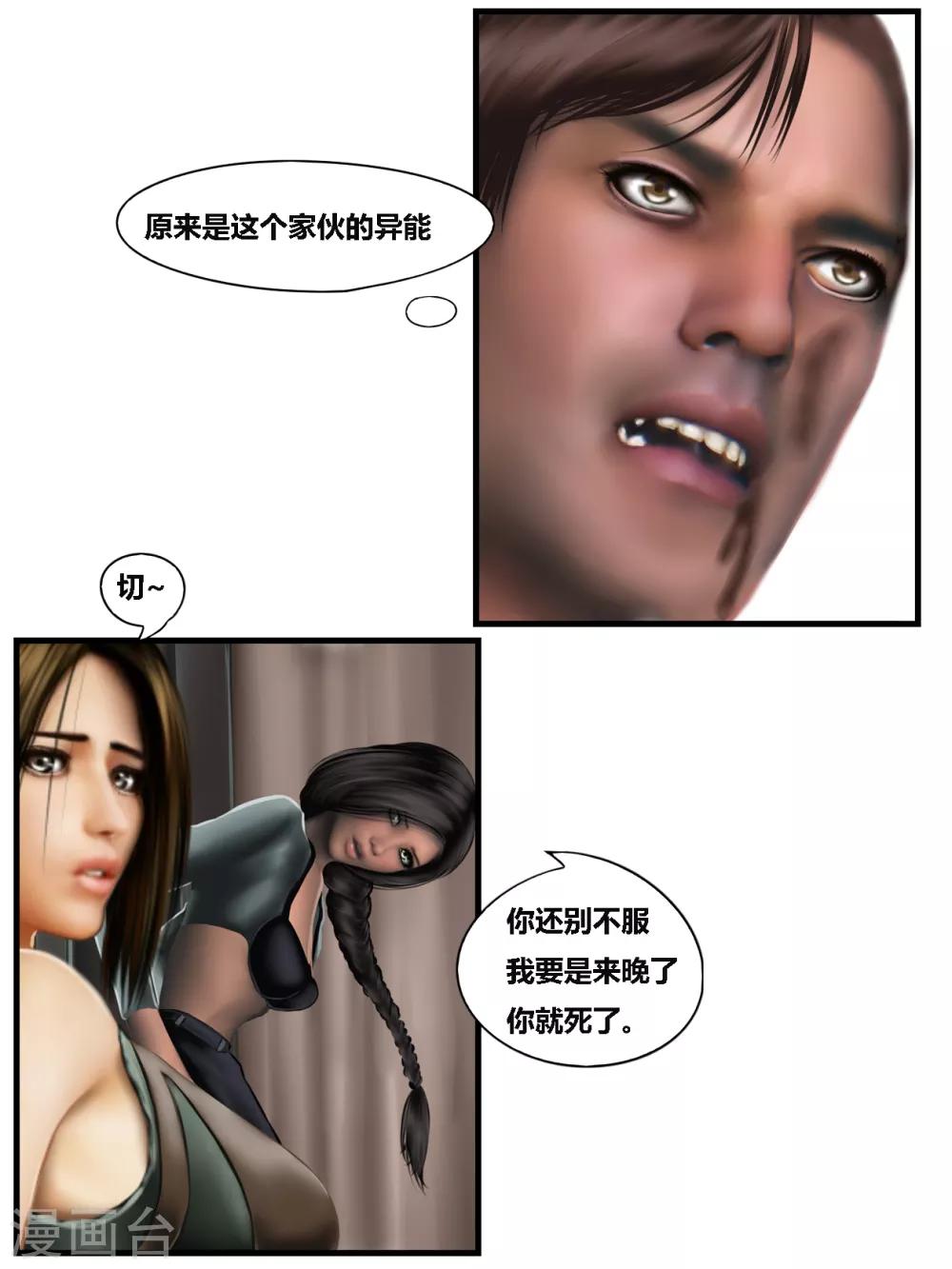 第38话 黑寡妇311