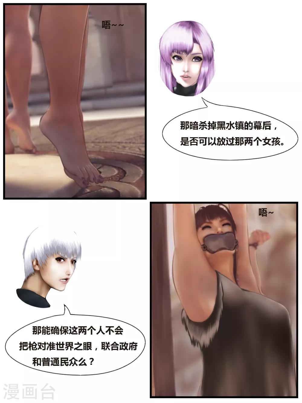 第36话 黑寡妇13