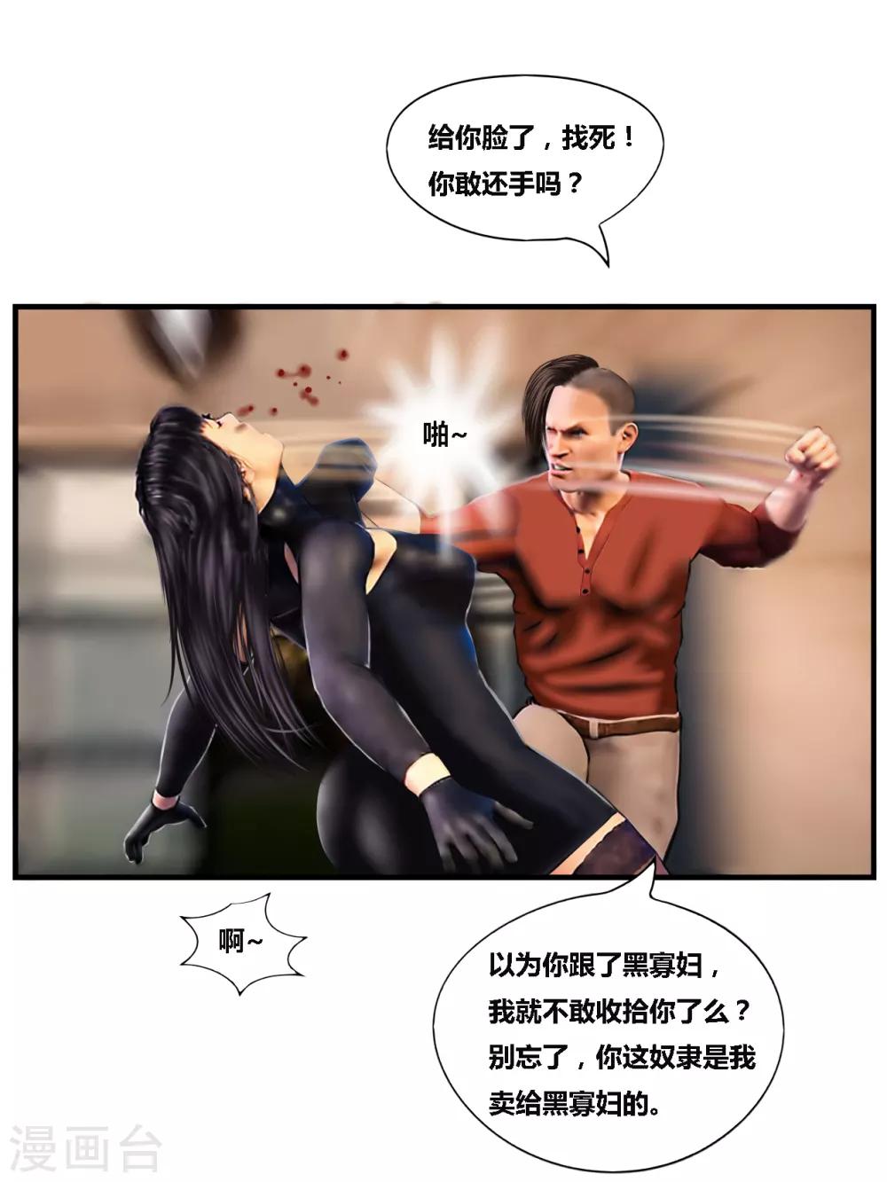 第37话 黑寡妇23