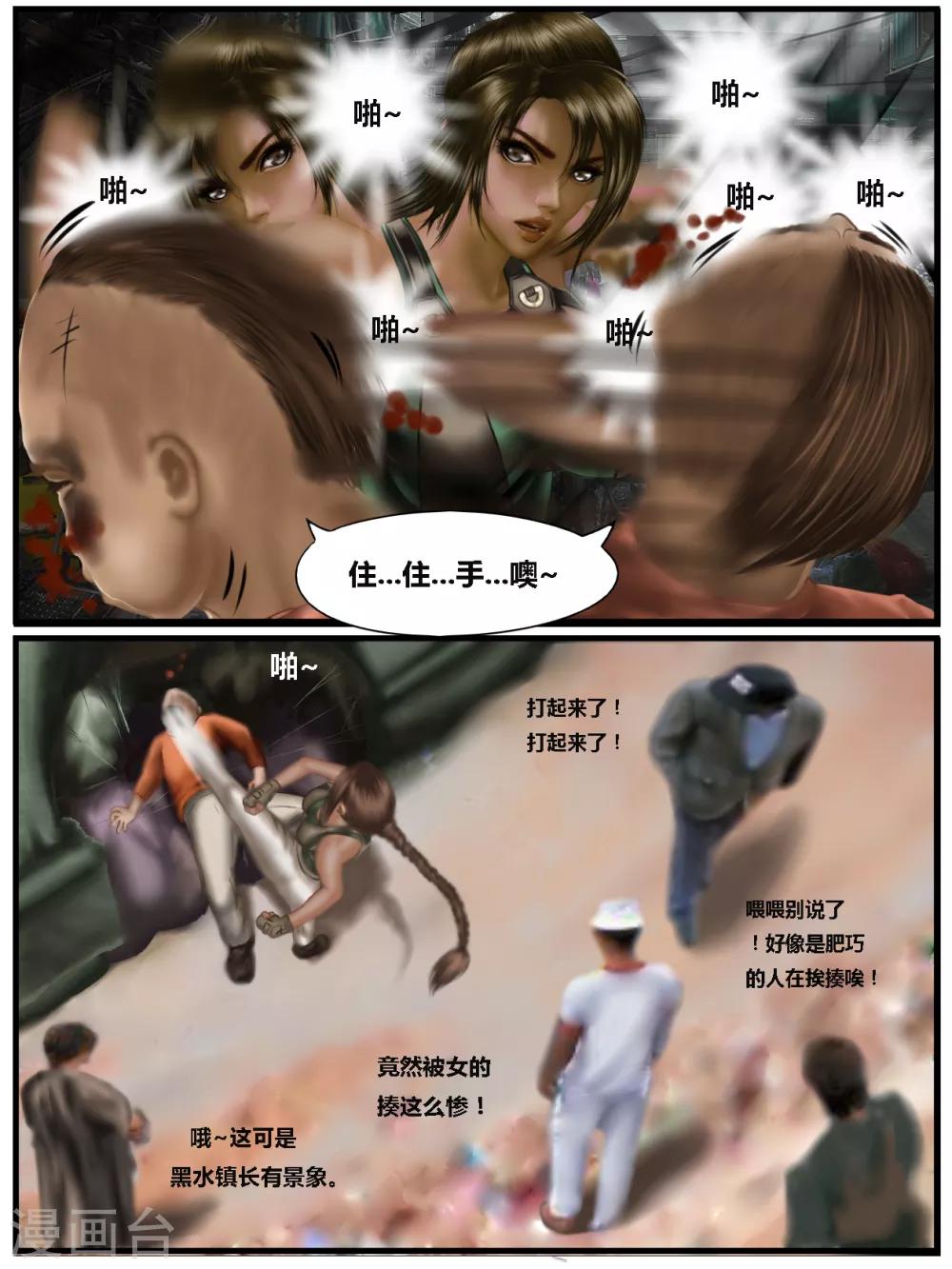 第39话 黑寡妇41