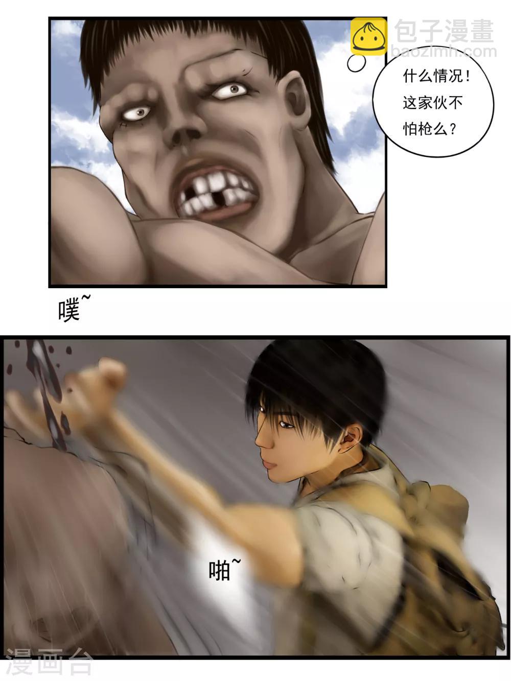 第11话 活着25