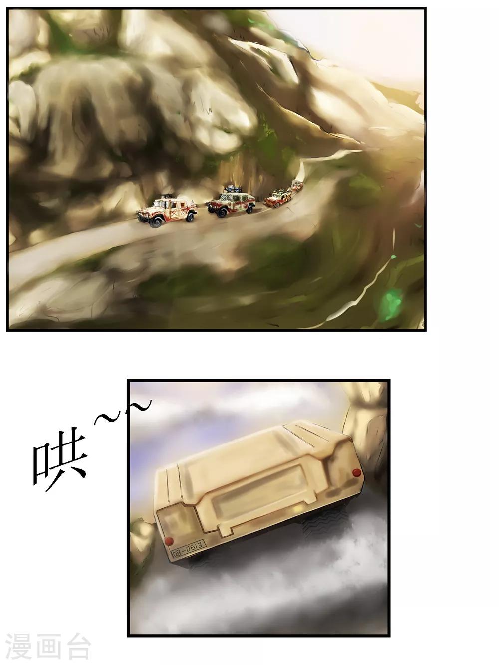 第14话 活着51