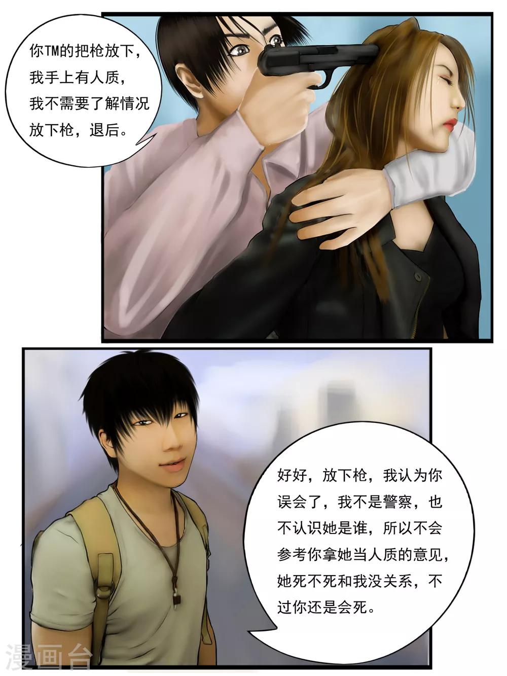 第11话 活着212