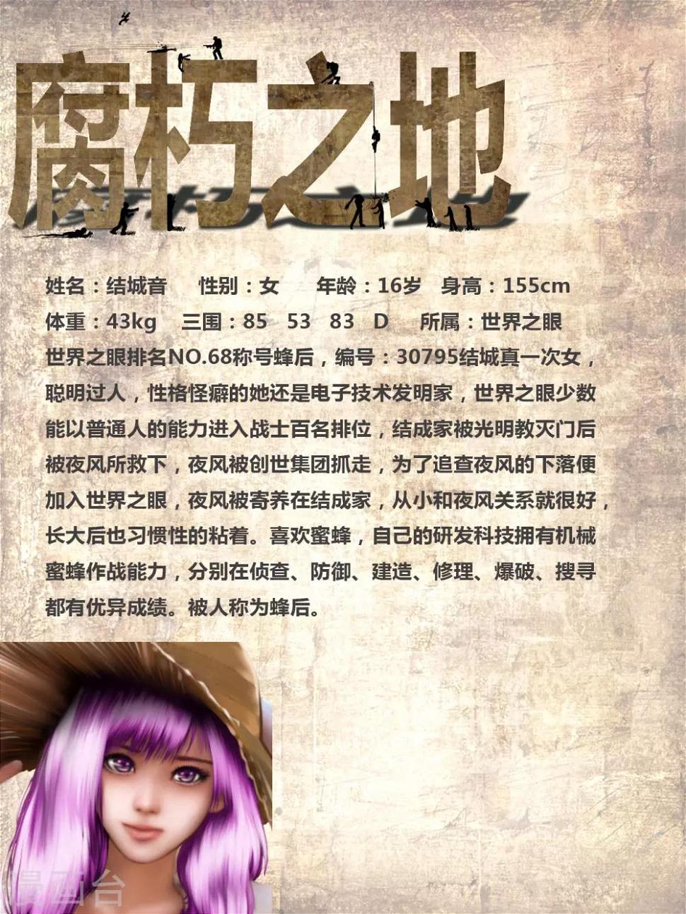 第32话 出发黑水镇20