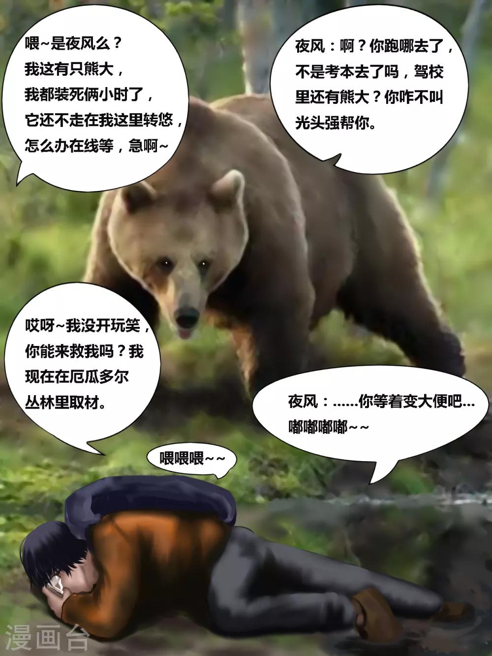 通告14