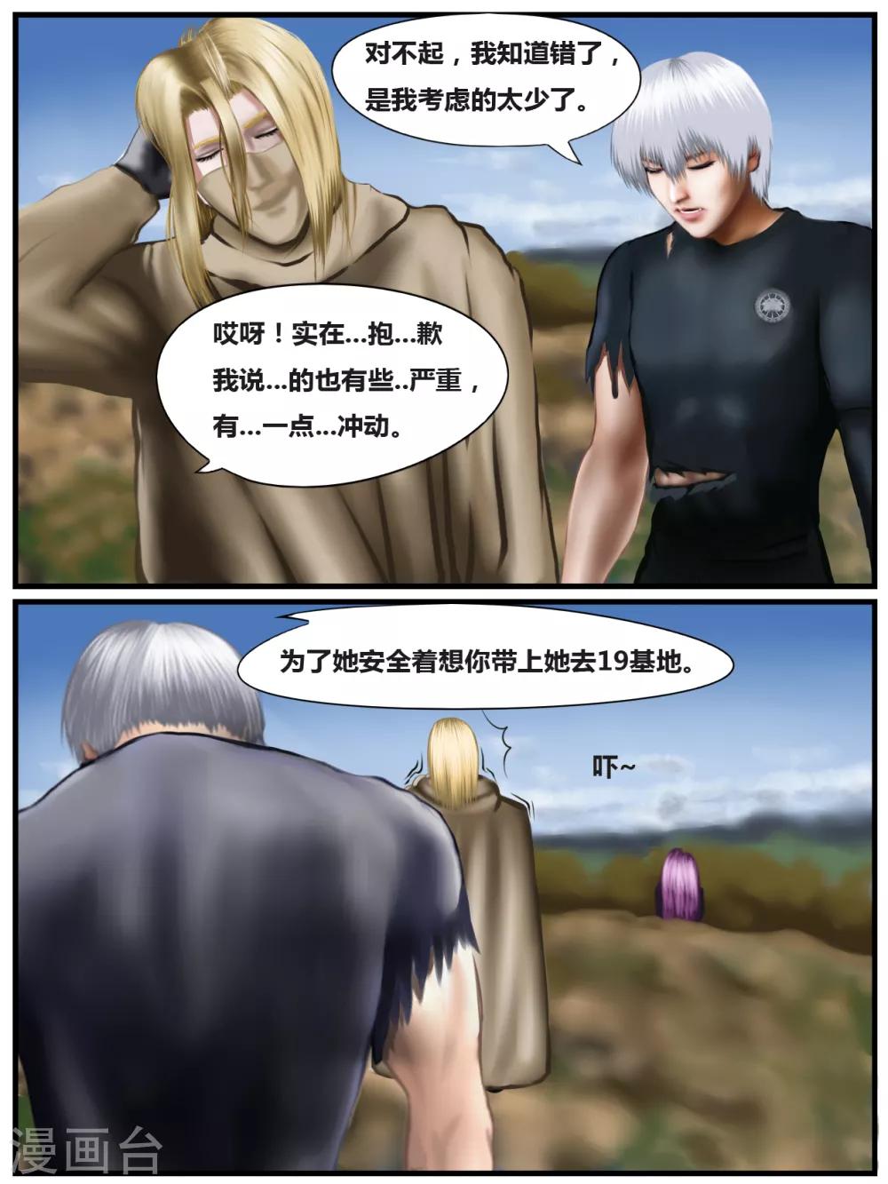 第34话 出发黑水镇421